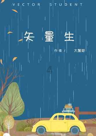 大雨林逃生