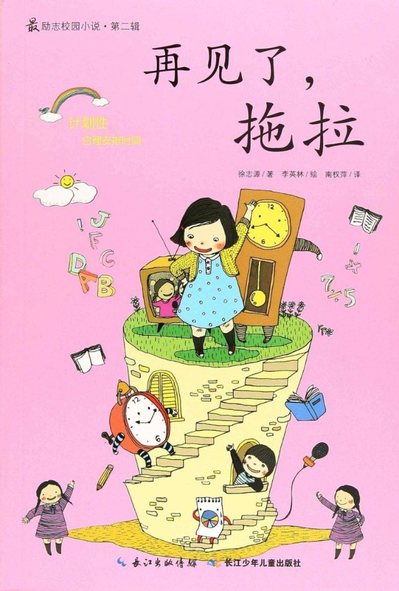 逃离奇幻仙境